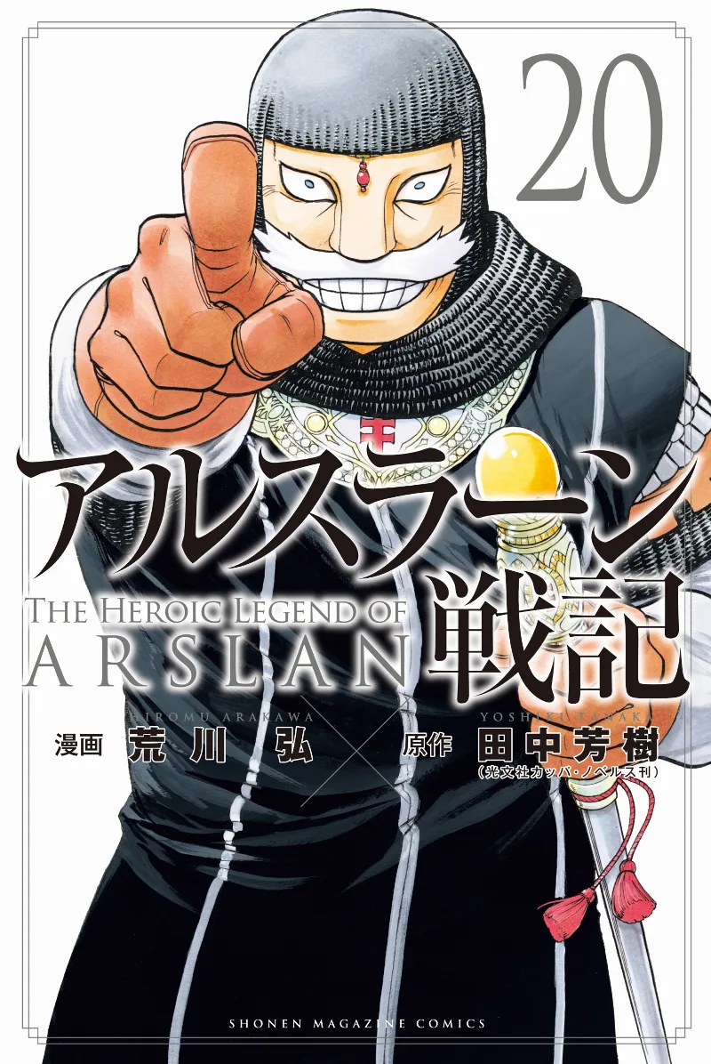 Volume 20