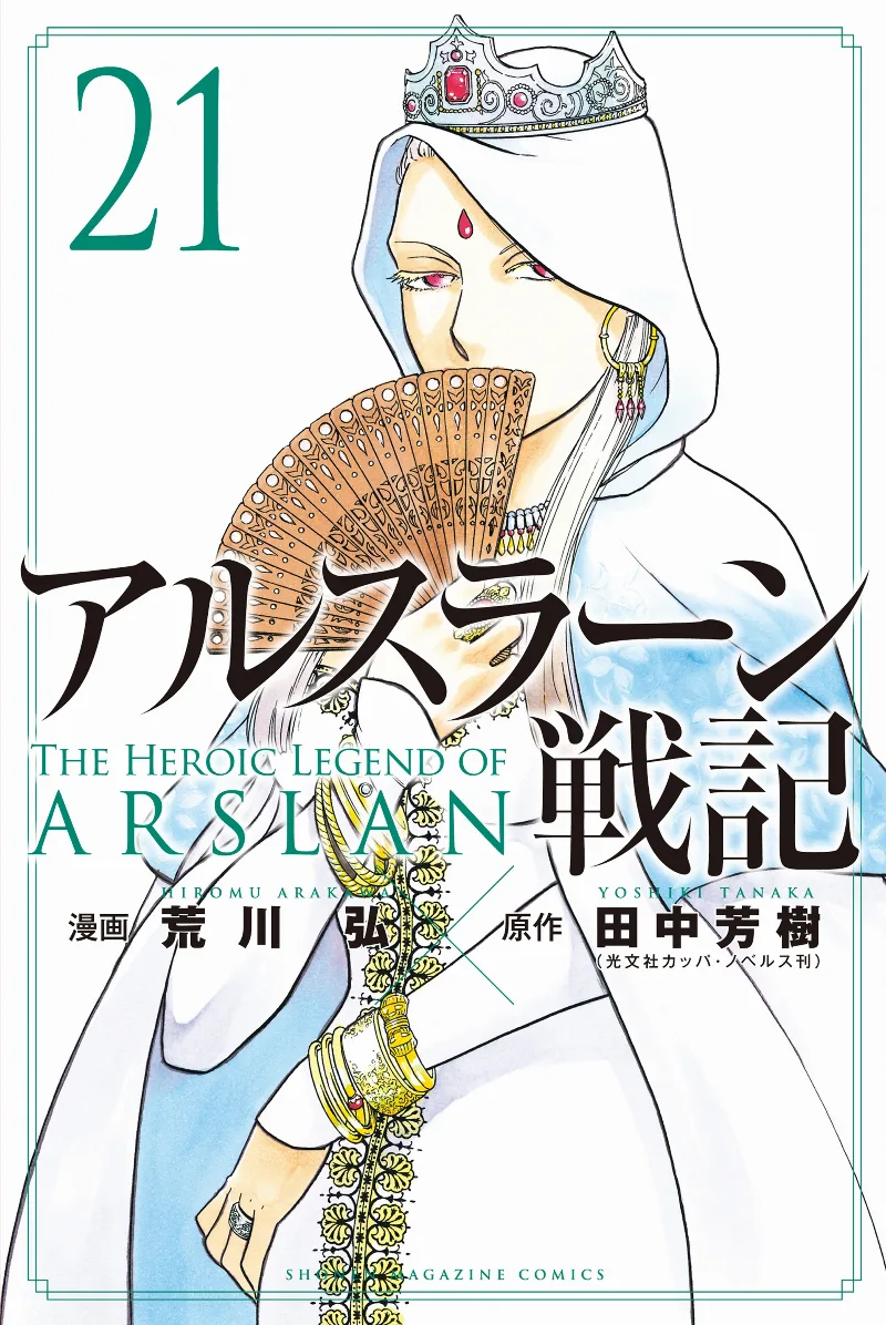 Volume 21