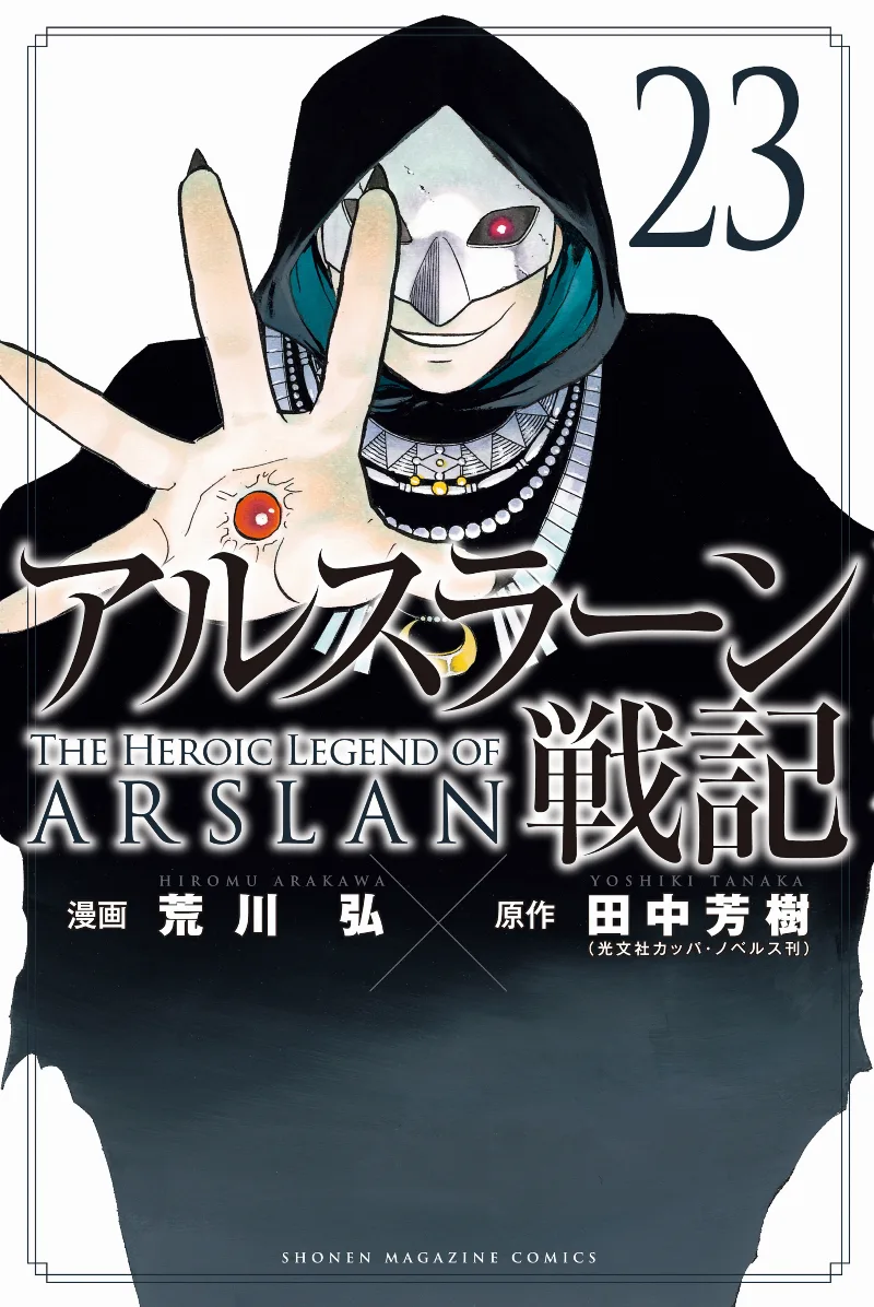 Volume 23