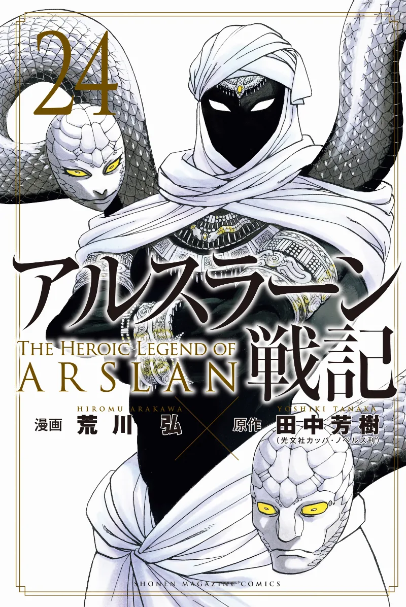 Volume 24