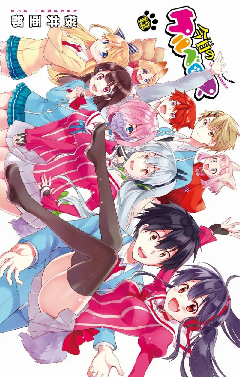 Volume 12.1