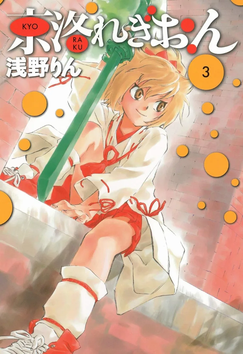 Volume 03