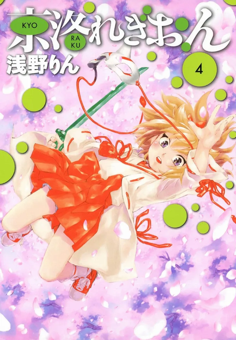 Volume 04