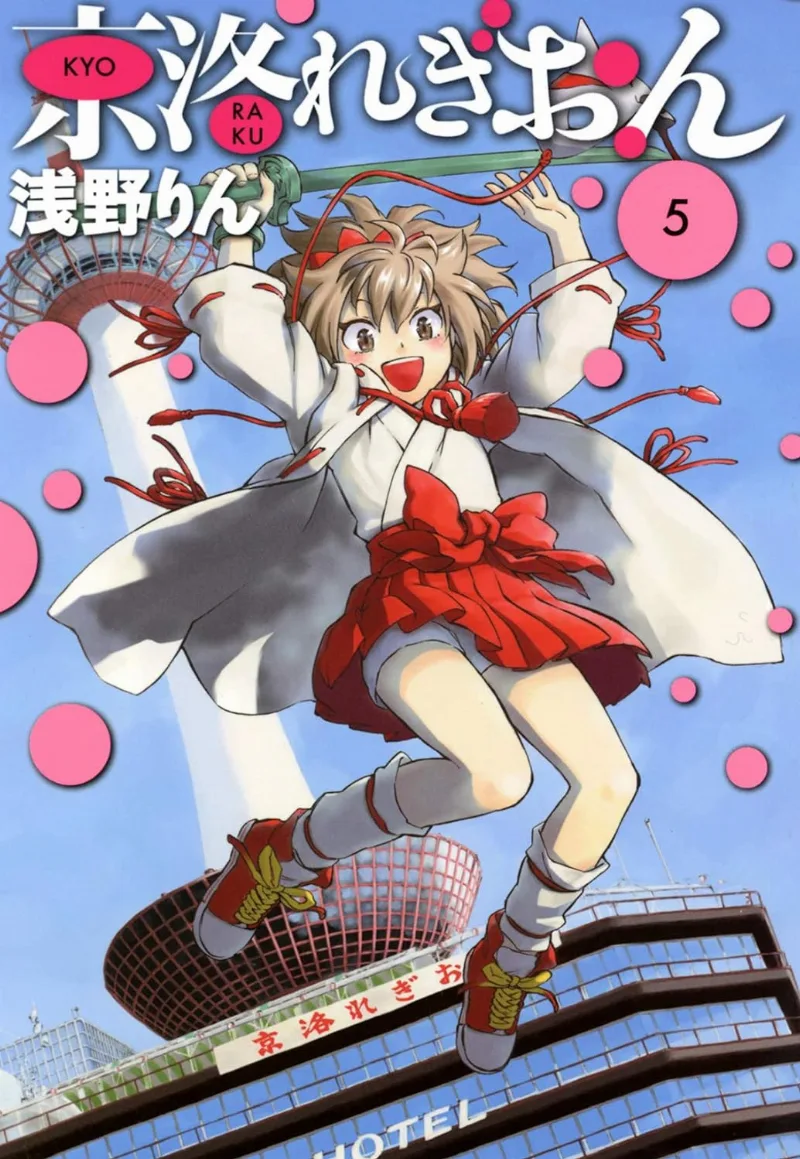 Volume 05
