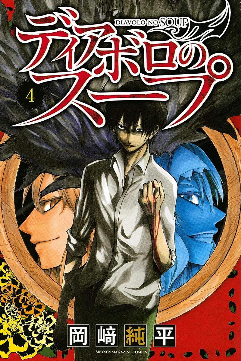 Volume 04