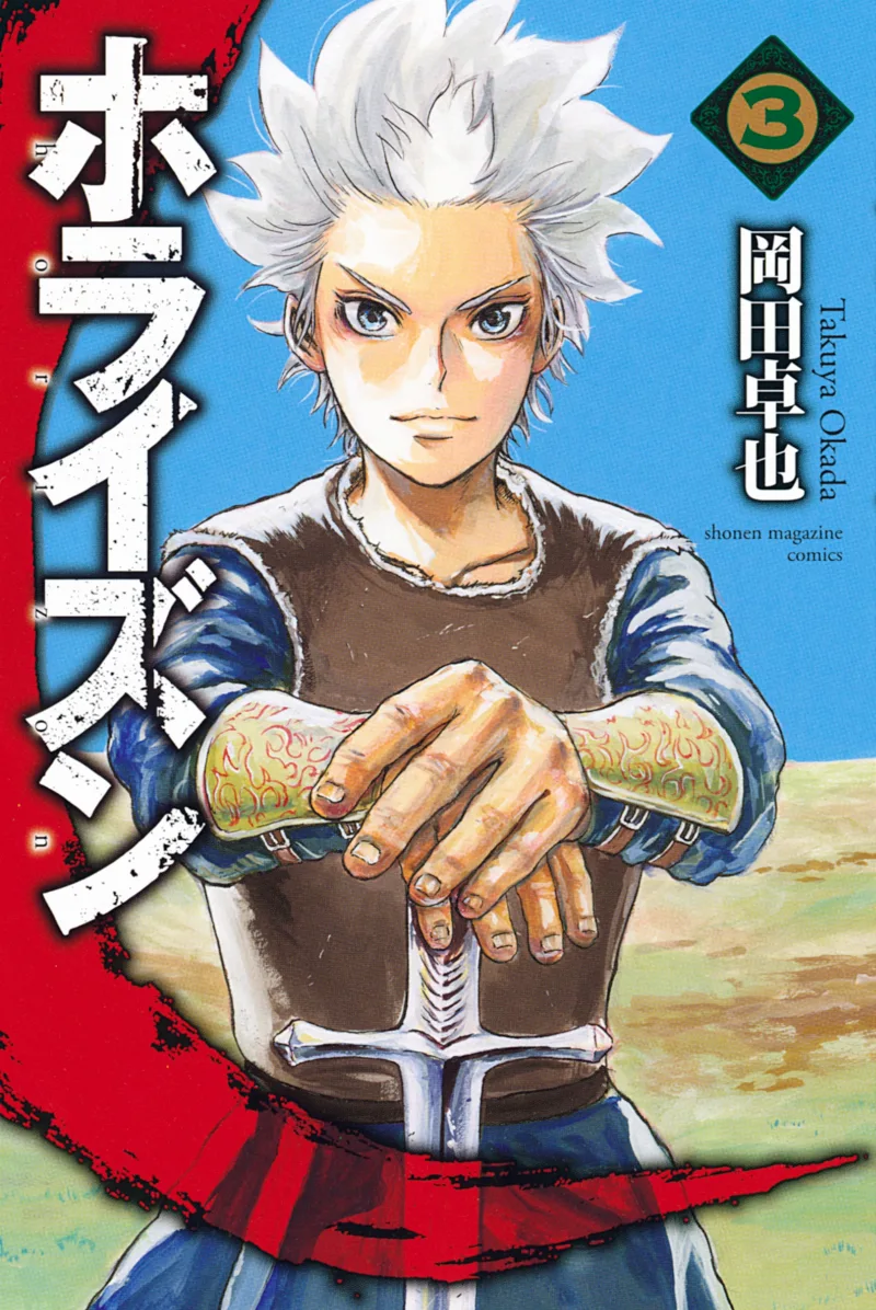 Volume 03