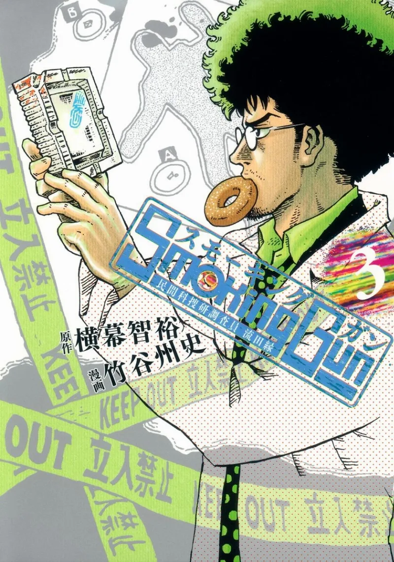 Volume 03