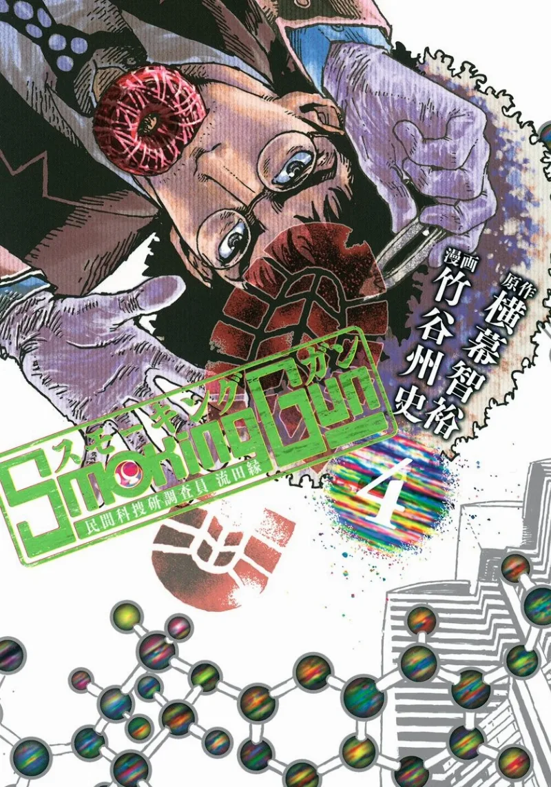 Volume 04