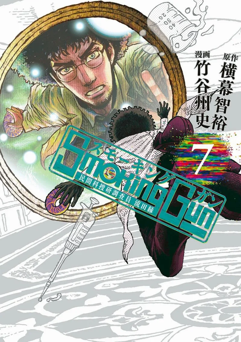Volume 07