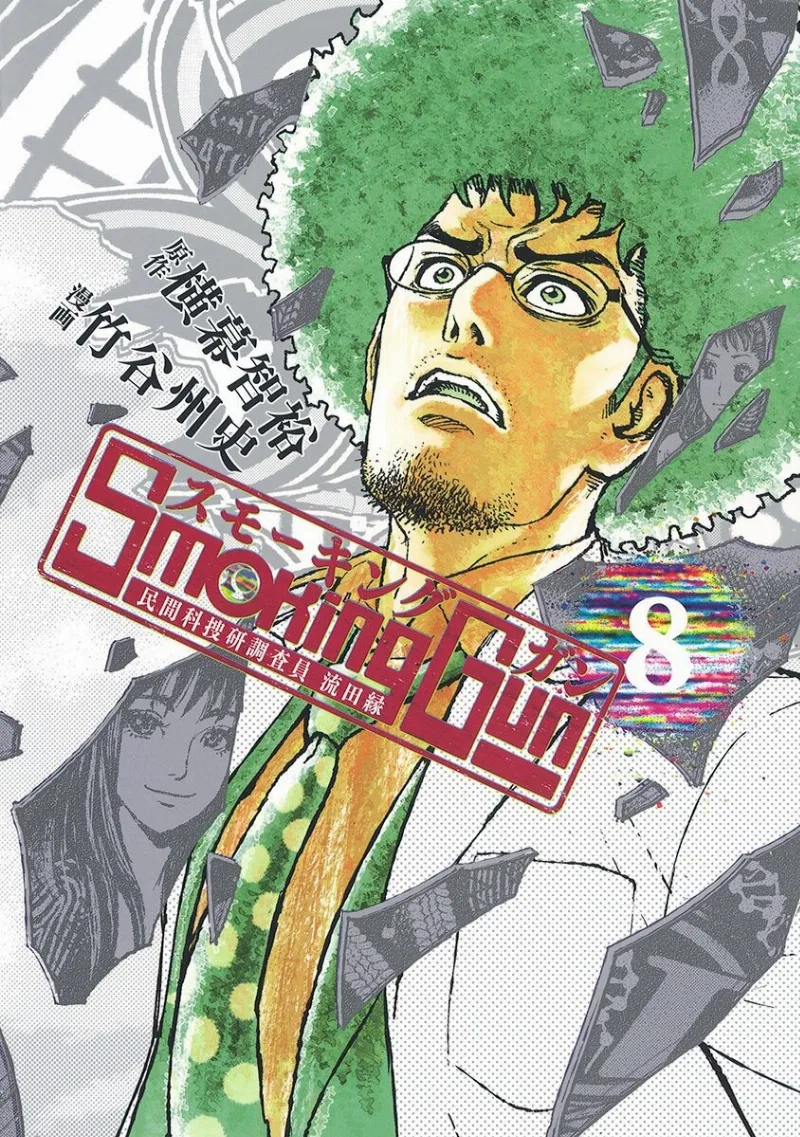 Volume 08