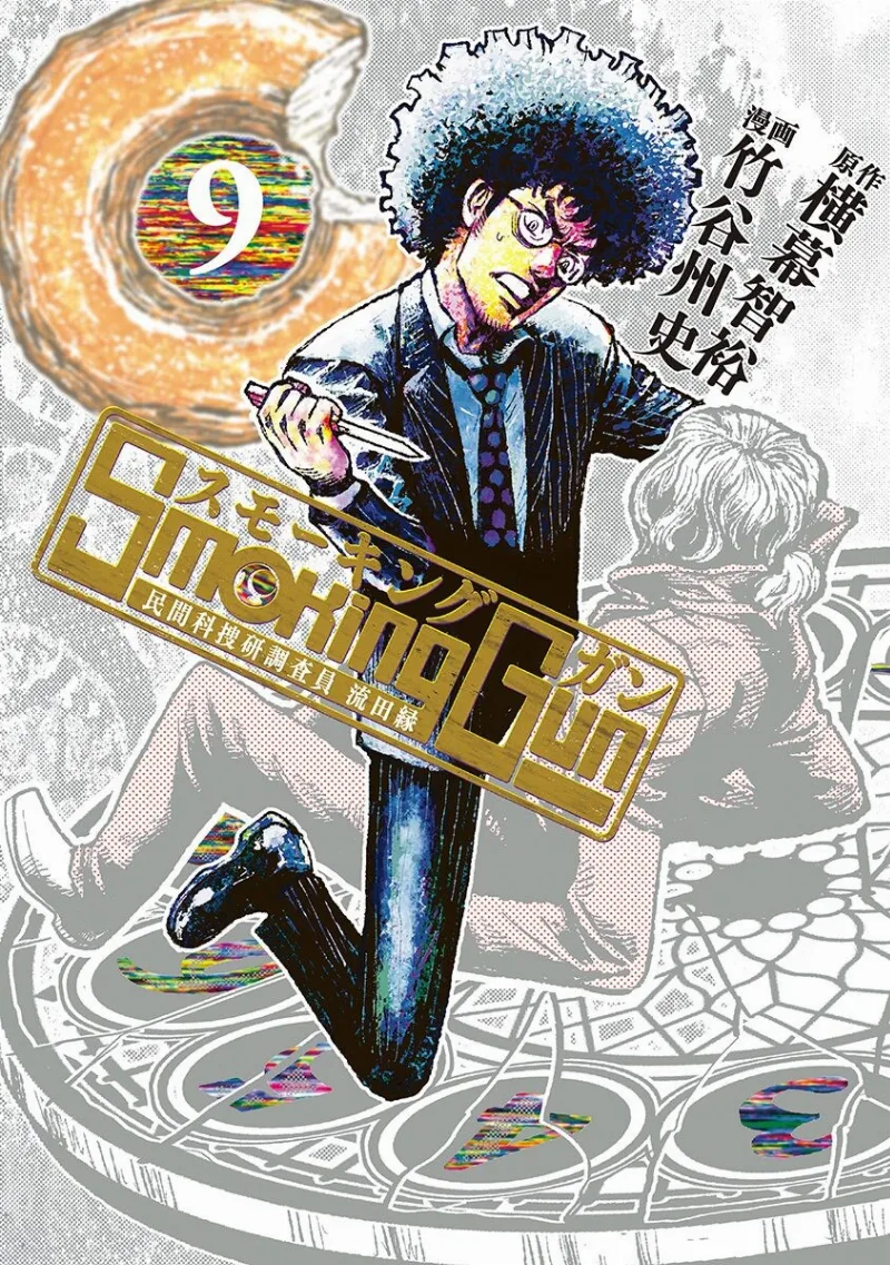 Volume 09