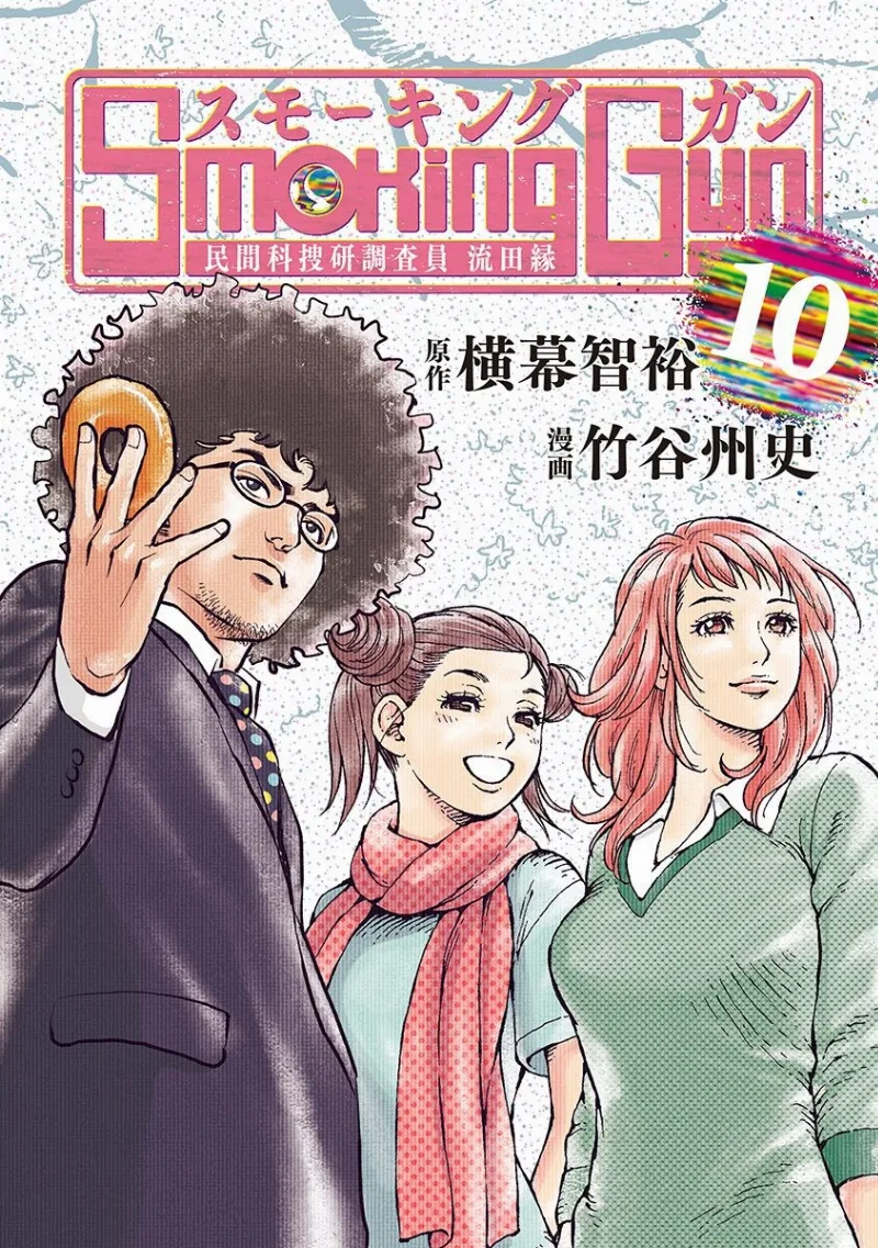 Volume 10