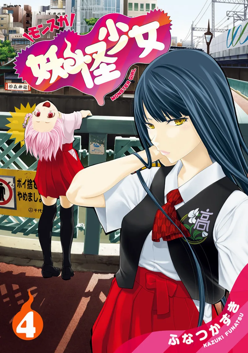 Volume 04