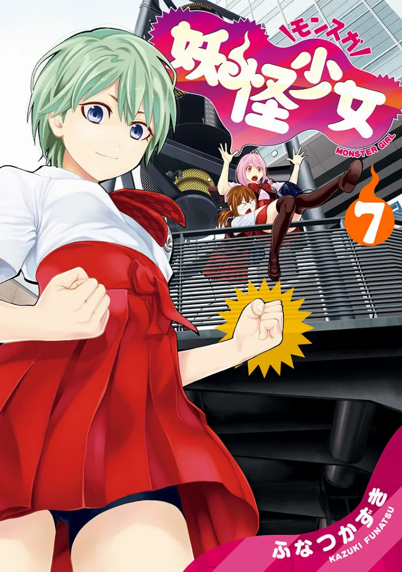 Volume 07