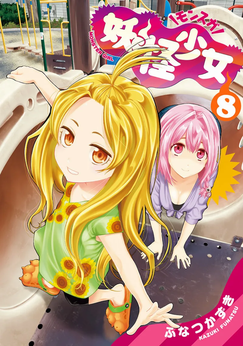 Volume 08