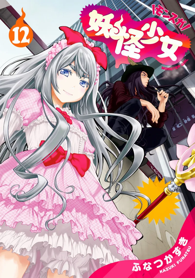 Volume 12