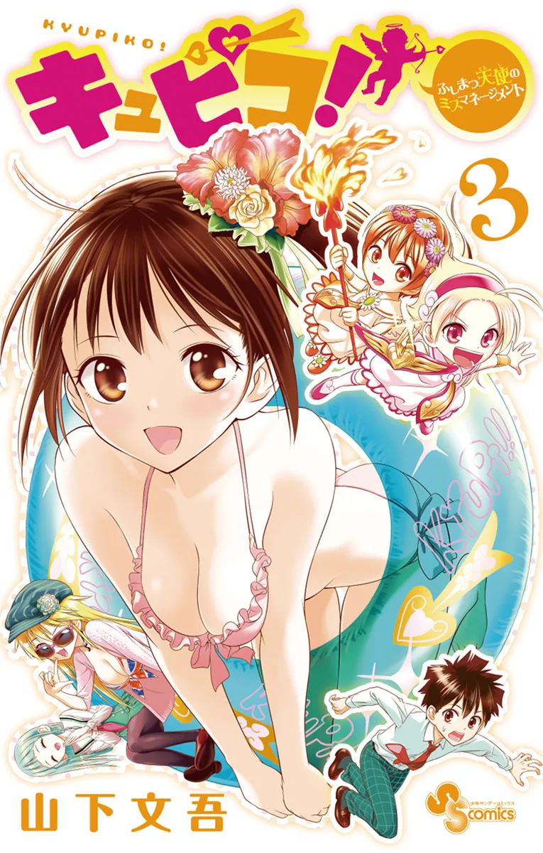 Volume 03