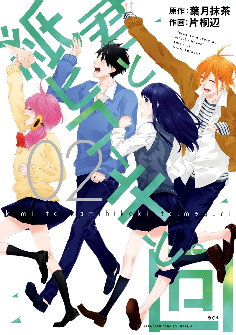 Volume 02