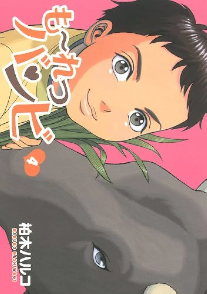 Volume 04