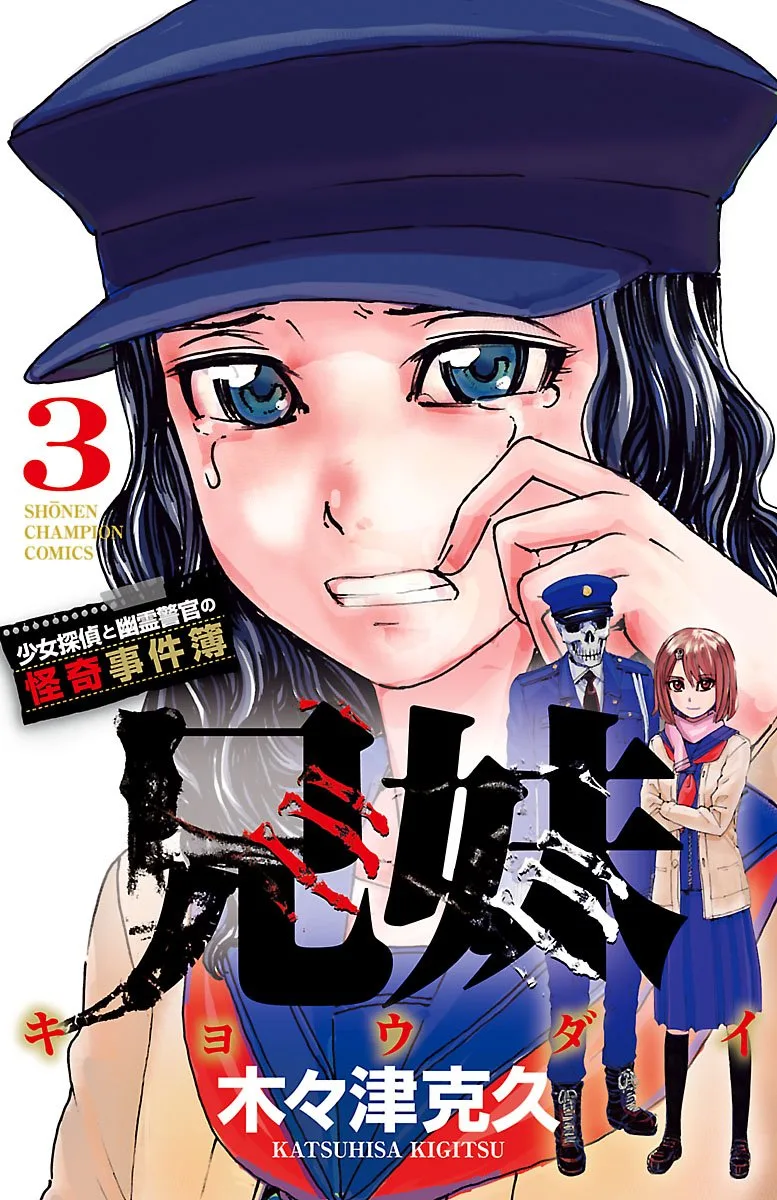 Volume 03