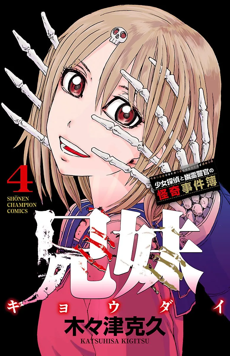 Volume 04