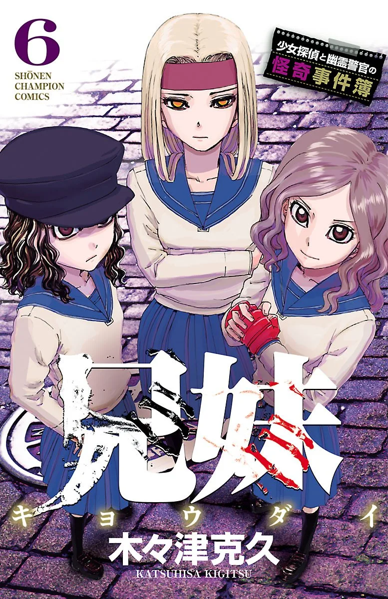 Volume 06