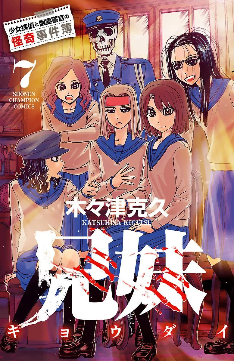 Volume 07