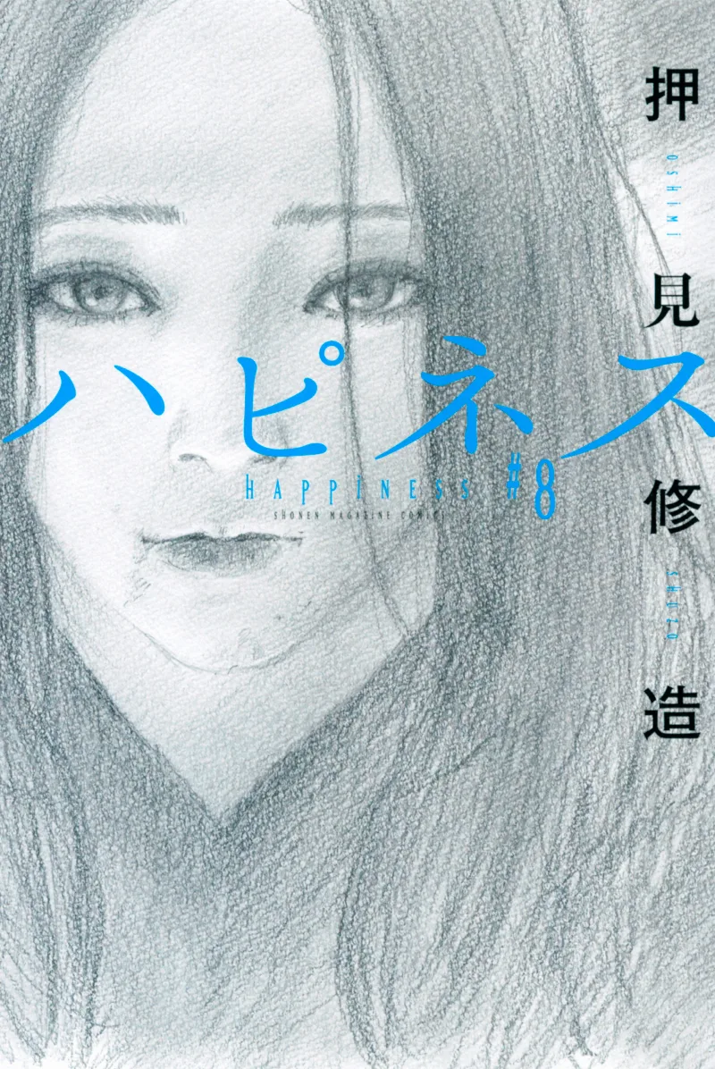 Volume 08