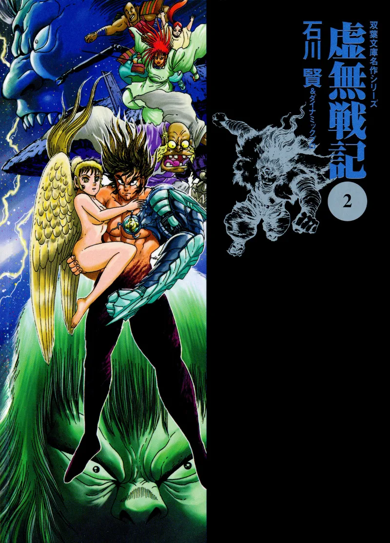 Volume 02