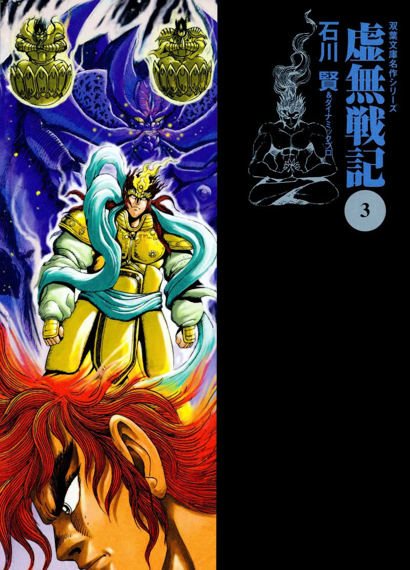 Volume 03