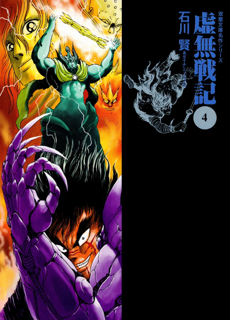 Volume 04