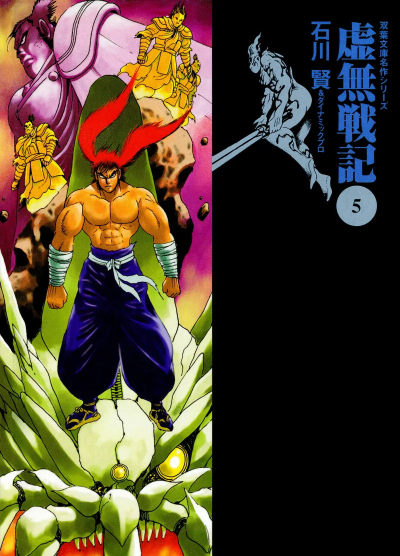 Volume 05