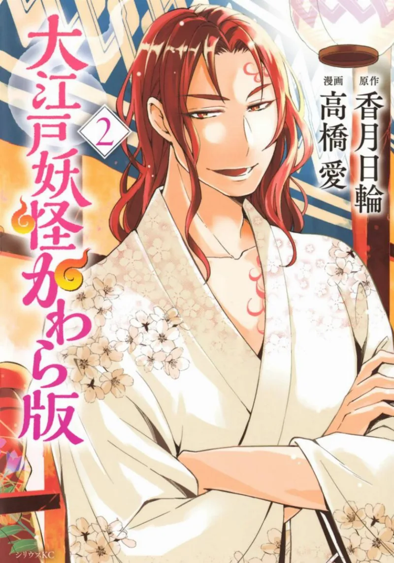 Volume 02