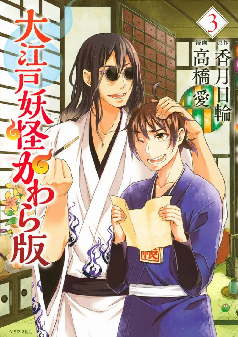 Volume 03