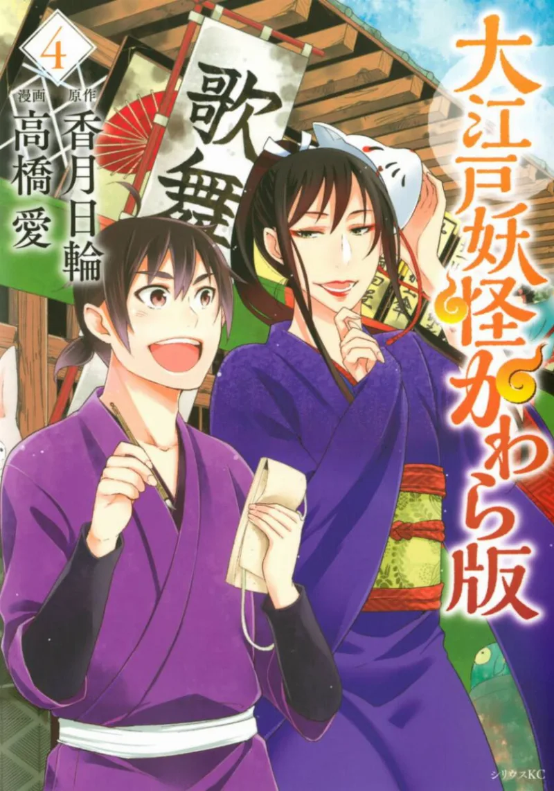Volume 04