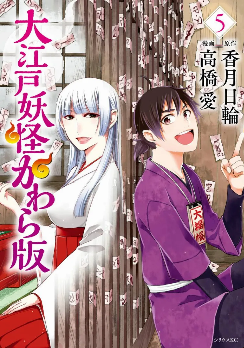 Volume 05