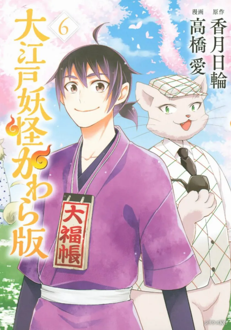 Volume 06