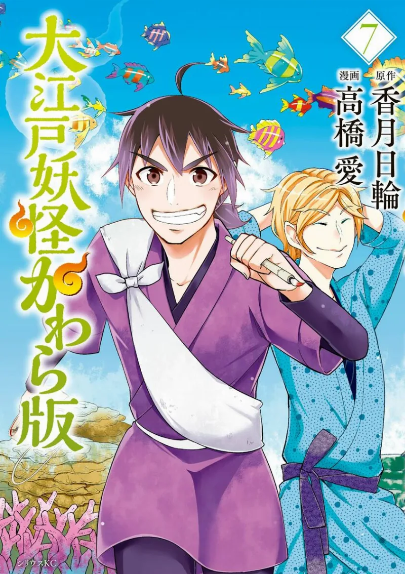 Volume 07