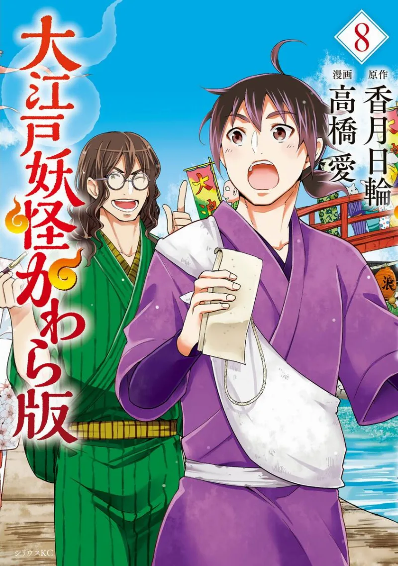 Volume 08