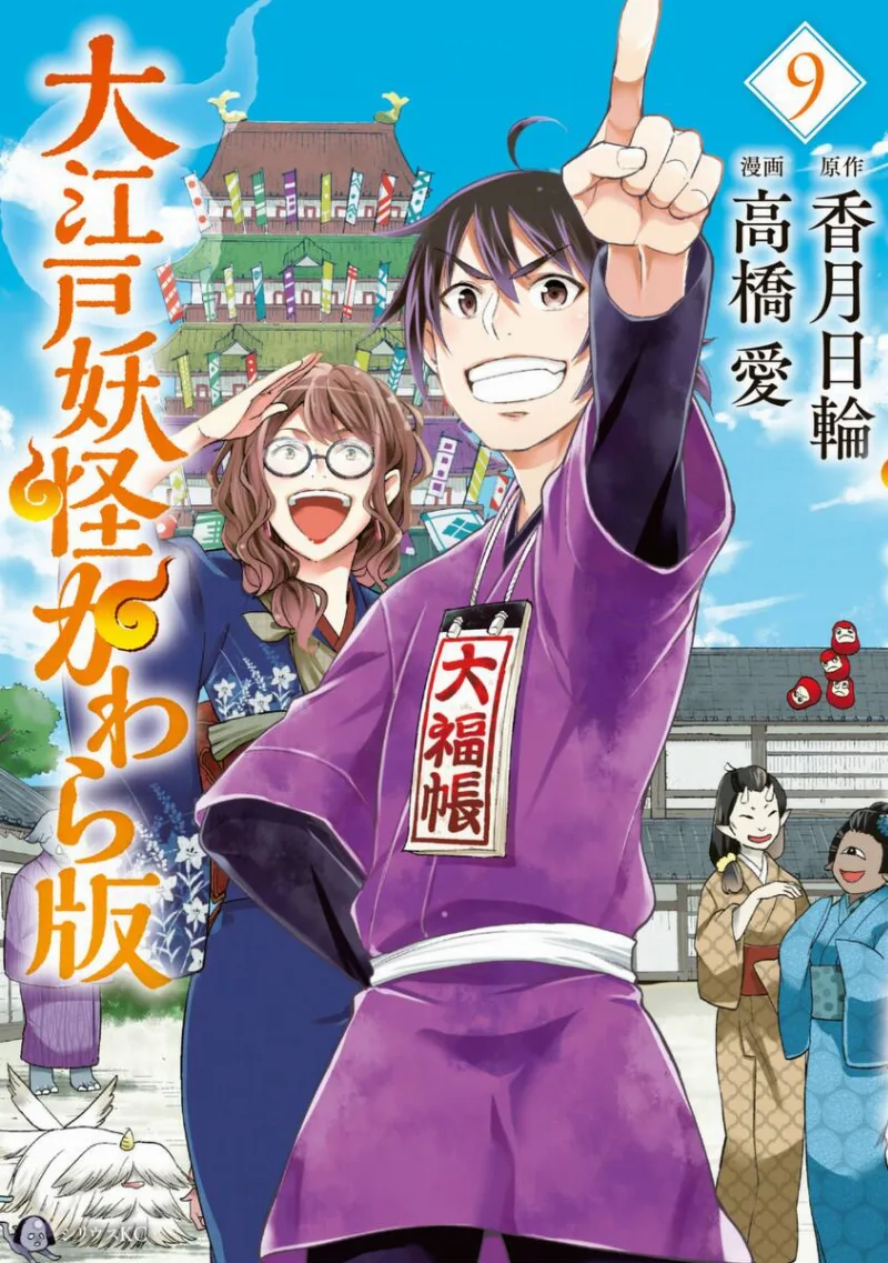 Volume 09
