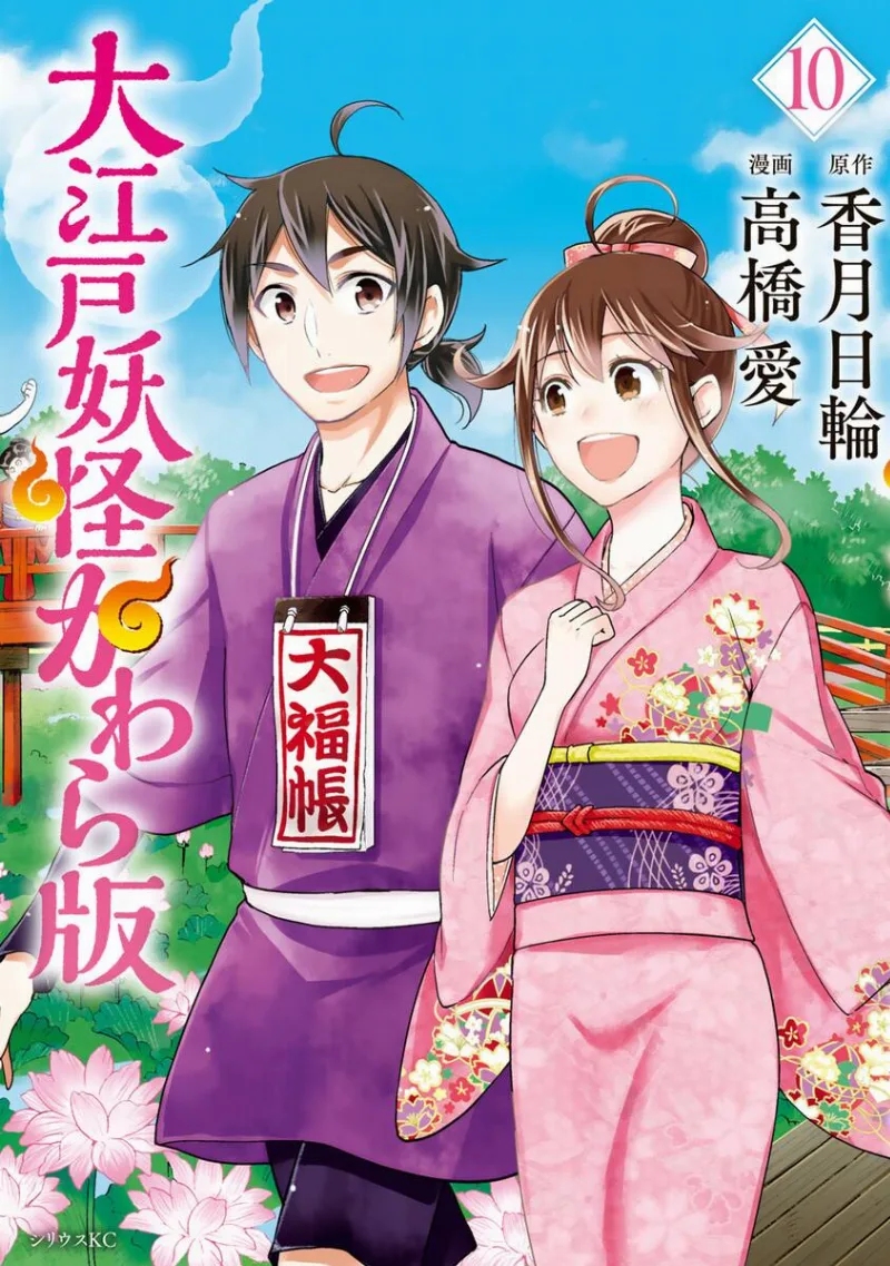 Volume 10