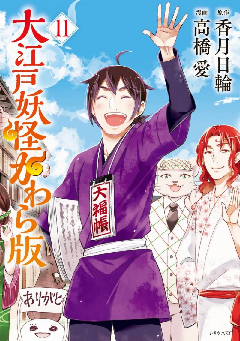 Volume 11