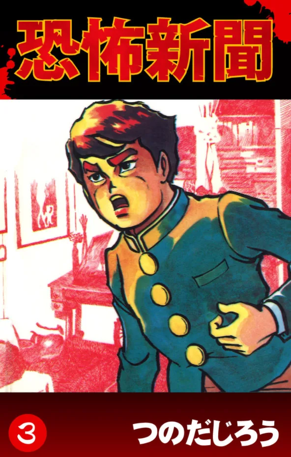 Volume 03