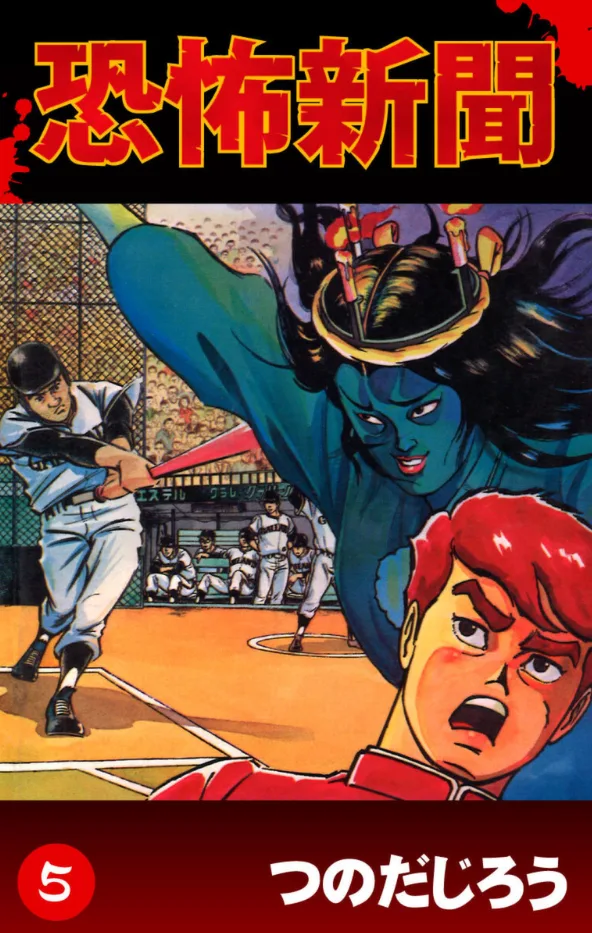 Volume 05