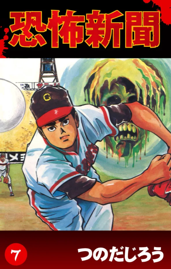 Volume 07