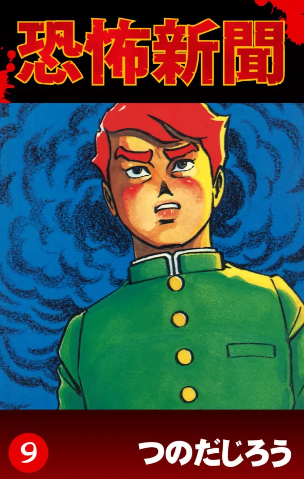 Volume 09