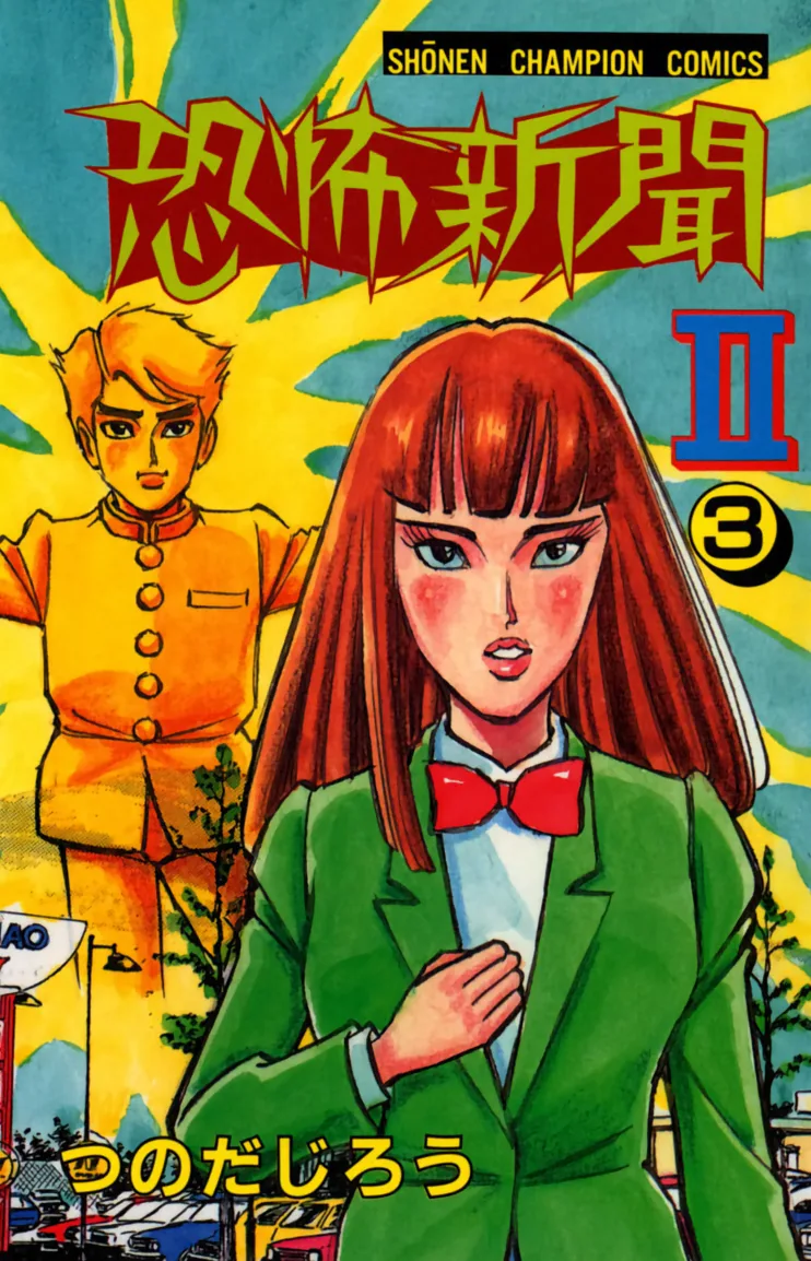 Volume 03