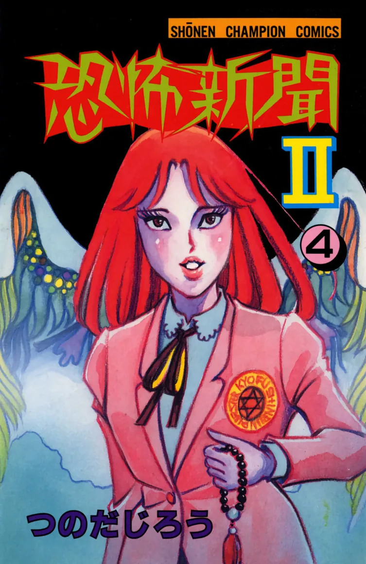 Volume 04