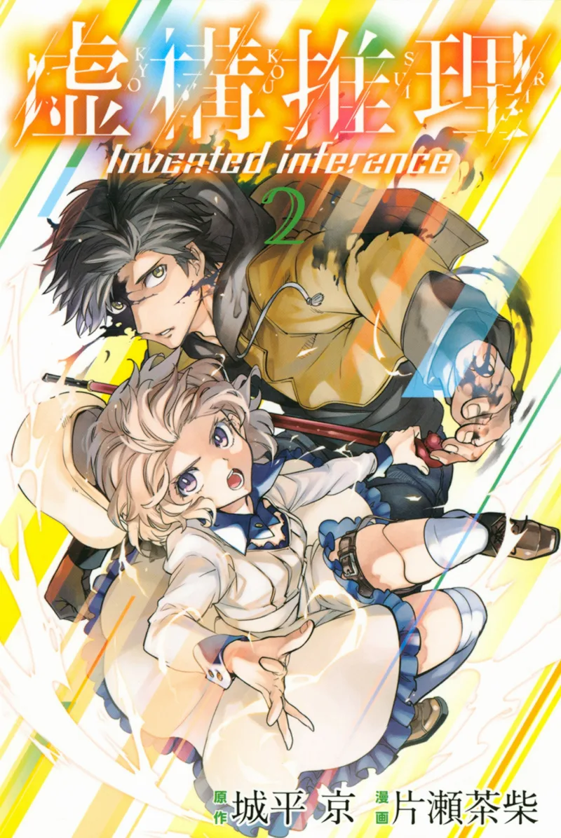 Volume 02