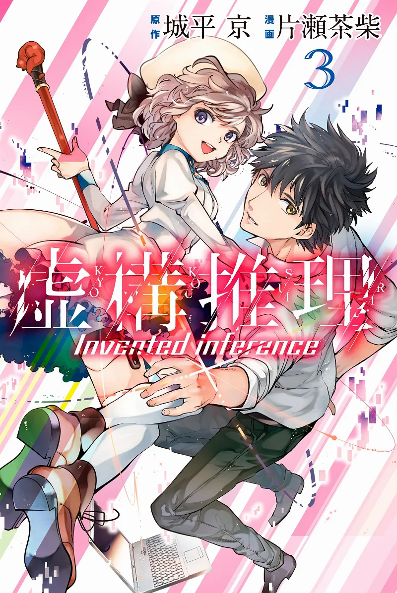 Volume 03